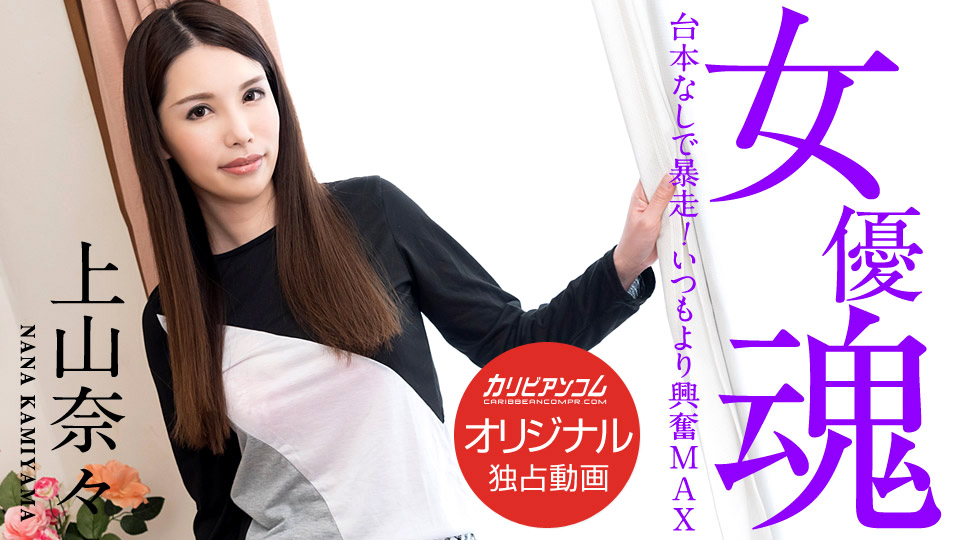 上山奈奈-牛牛资源库