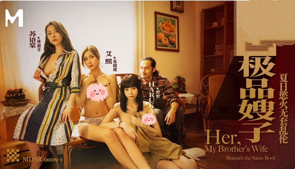 极品嫂子.夏日浴火-牛牛资源库