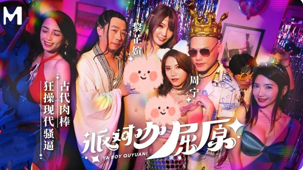 端午特辑.派对咖屈原-牛牛资源库