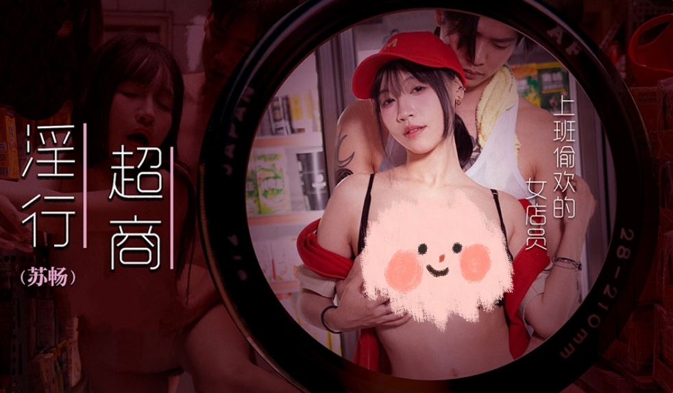 淫行商超-牛牛资源库