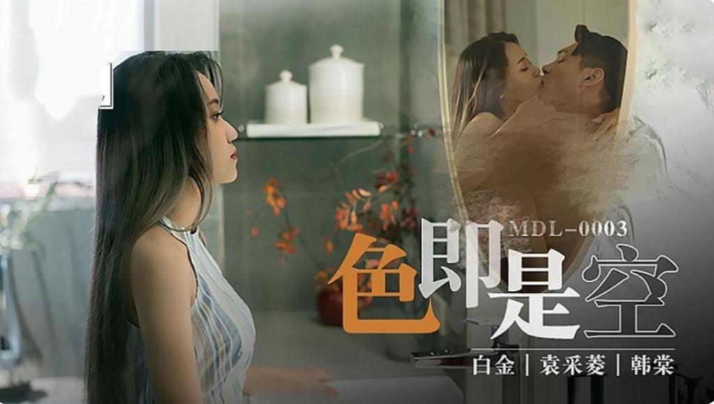 色即是空-牛牛资源库