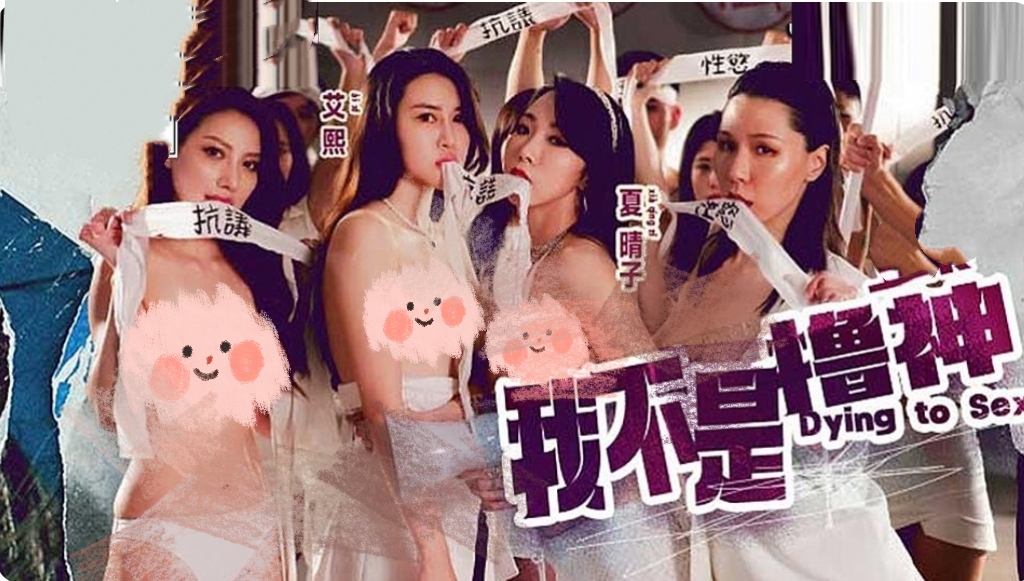 我不是撸神-牛牛资源库