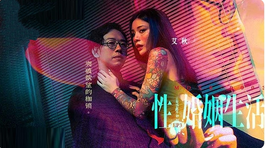 性婚姻生活-牛牛资源库