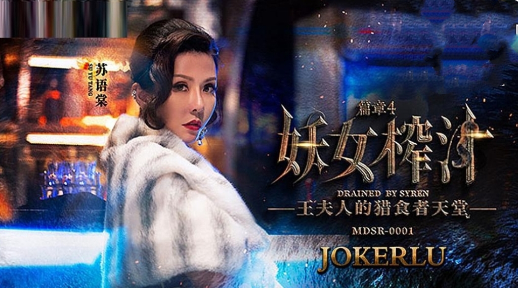 妖女榨汁-牛牛资源库