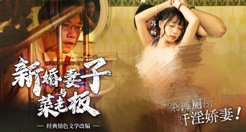 新婚妻子与菜老板-牛牛资源库