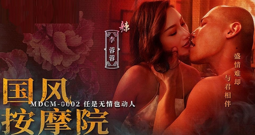 国风按摩院-牛牛资源库