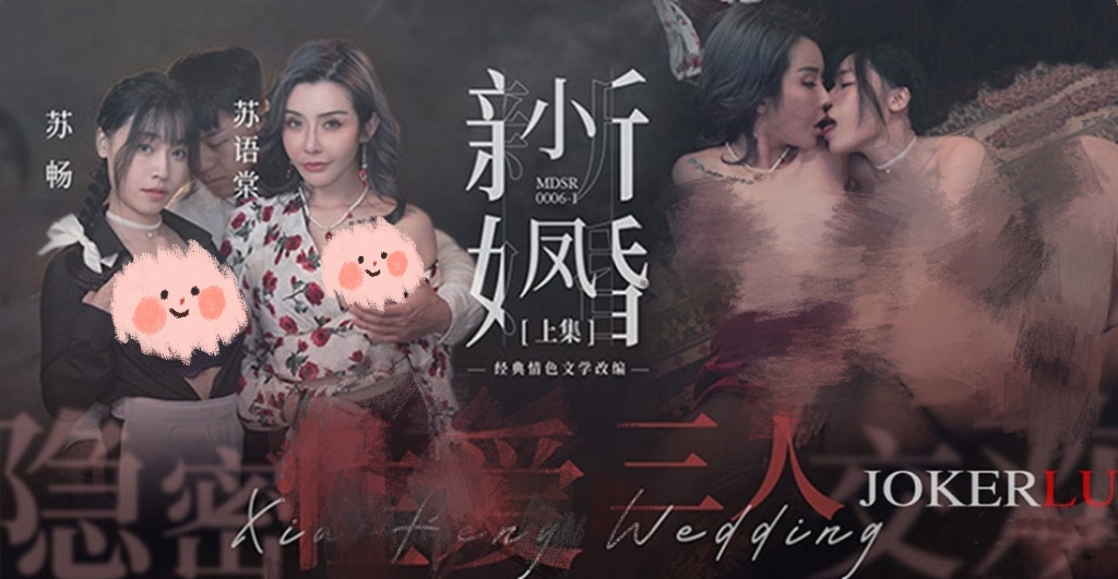 小凤新婚-牛牛资源库