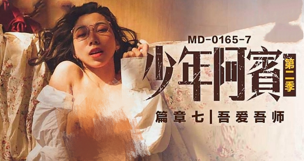 少年阿宾-牛牛资源库