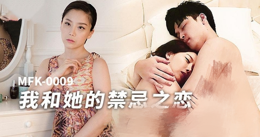 我和她的禁忌之恋-牛牛资源库