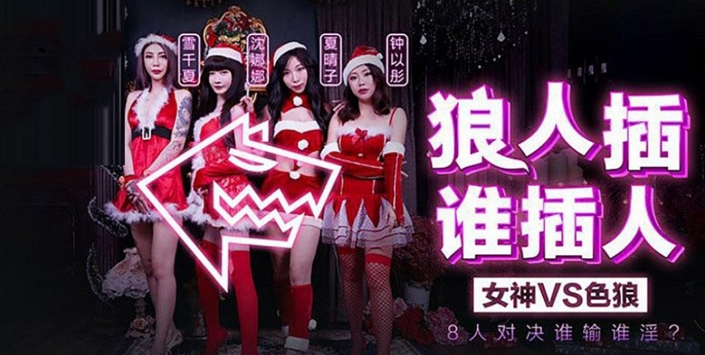 狼人插 谁插人-牛牛资源库