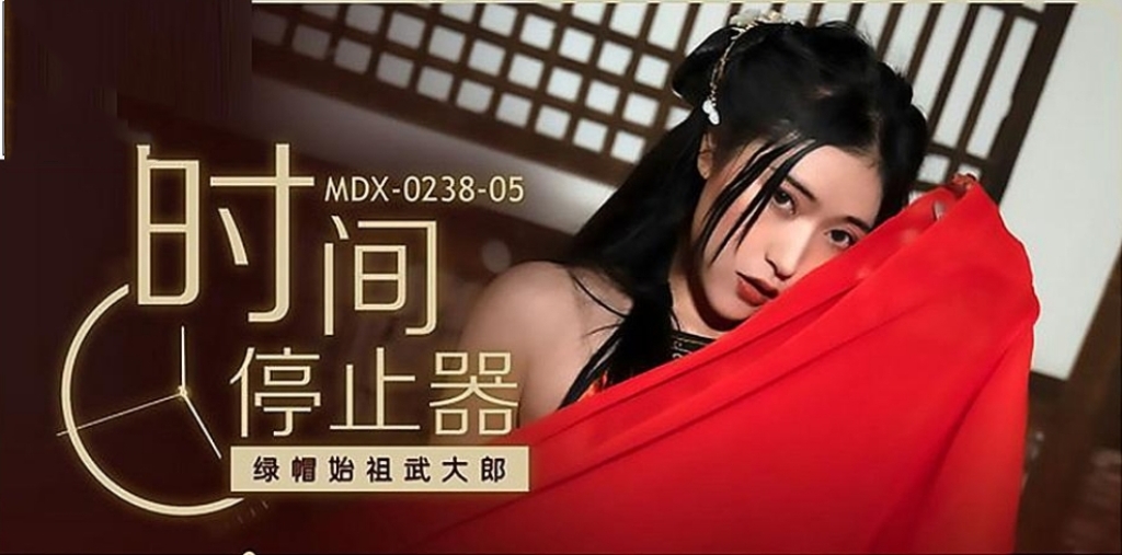 时间停止器-牛牛资源库