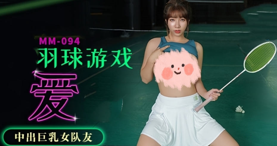 羽球游戏-牛牛资源库