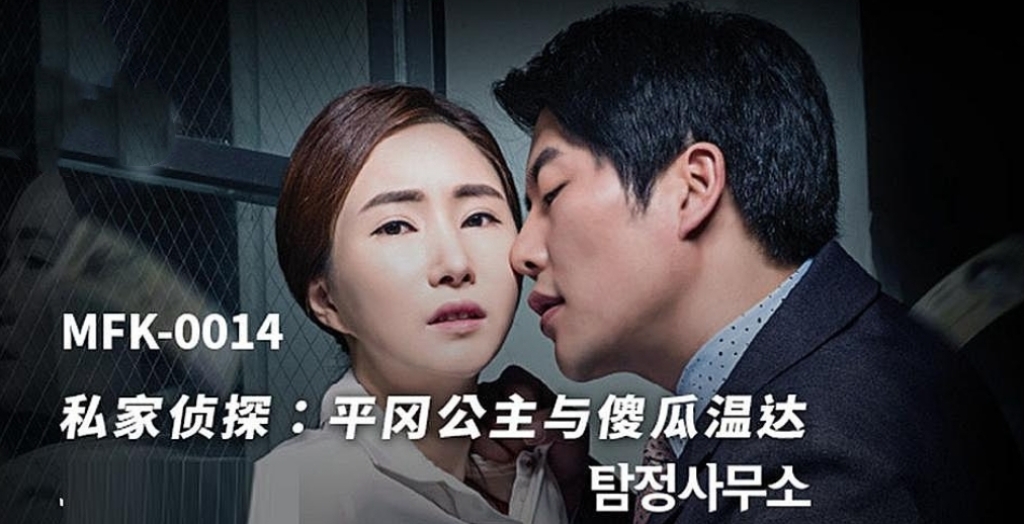 私家侦探:平冈公主与傻瓜温达-牛牛资源库