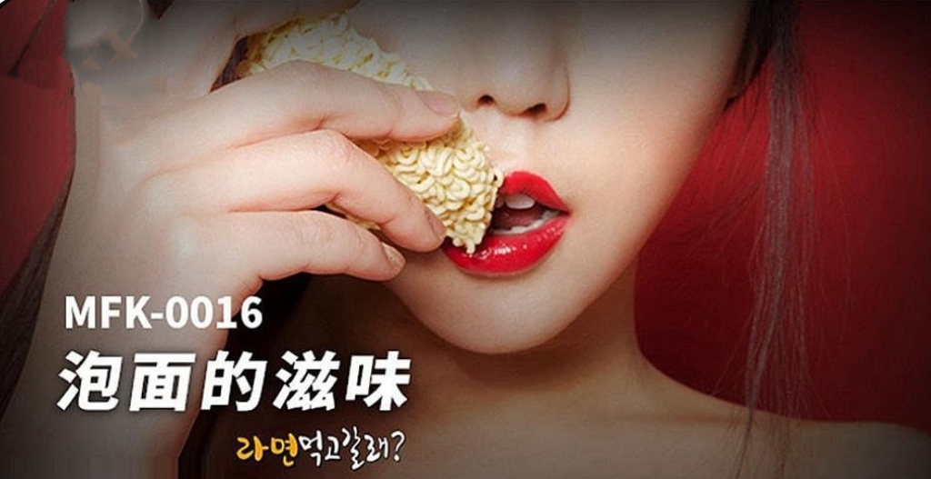 泡面的滋味-牛牛资源库