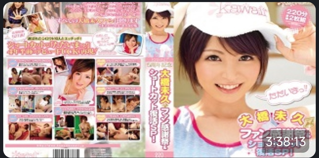 大桥未久出道前期作品-牛牛资源库