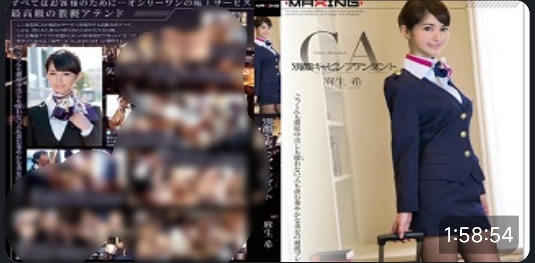 姐姐穿着刚应征成功的空姐制服诱惑自暗恋对象-牛牛资源库