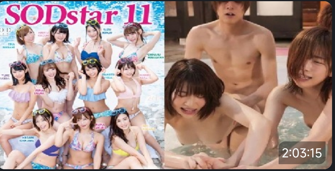 SOD家11位女优泡泡派对-牛牛资源库