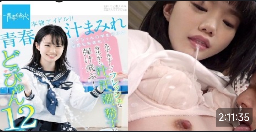 青春汁液满溢都要漫出来了 白城梨沙-牛牛资源库