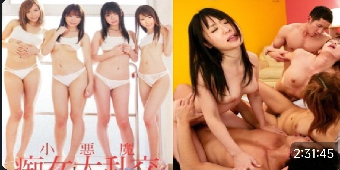 小恶魔痴女大乱交！-牛牛资源库