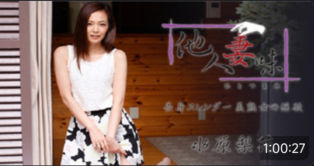 他人妻味 水原梨花-牛牛资源库