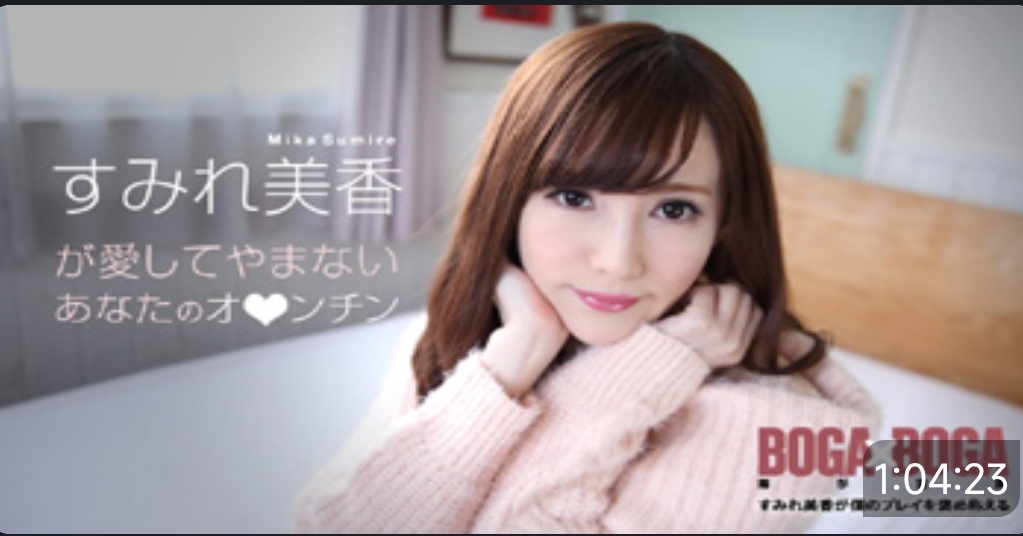 赞美我的表演～堇美香-牛牛资源库