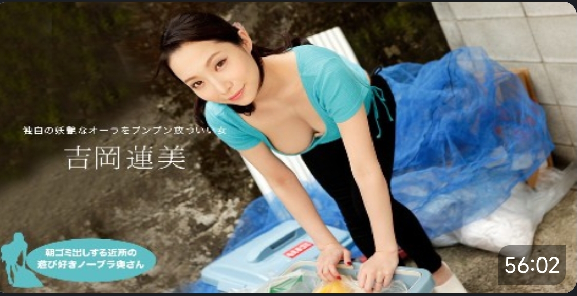 早上扔垃圾的无胸罩太太-牛牛资源库