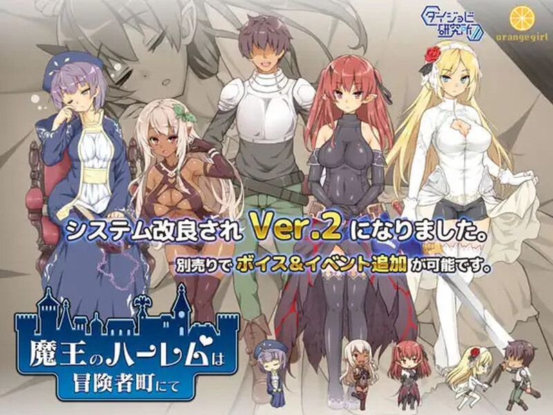 【日式SLG/动态】 魔王的冒险者小镇 The Demon Lord is New in Town! V1.03 官中版+DLC【PC/3.60G】2693-牛牛资源库