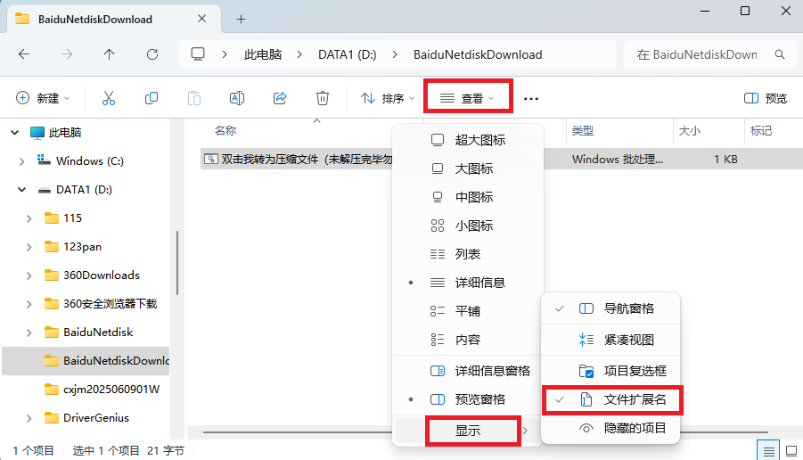 图片[1]-【电脑/安卓】解压教程及安卓JoiPlay模拟器教程-牛牛资源库