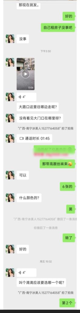 图片[3]-南宁可单可双小少妇-牛牛资源库