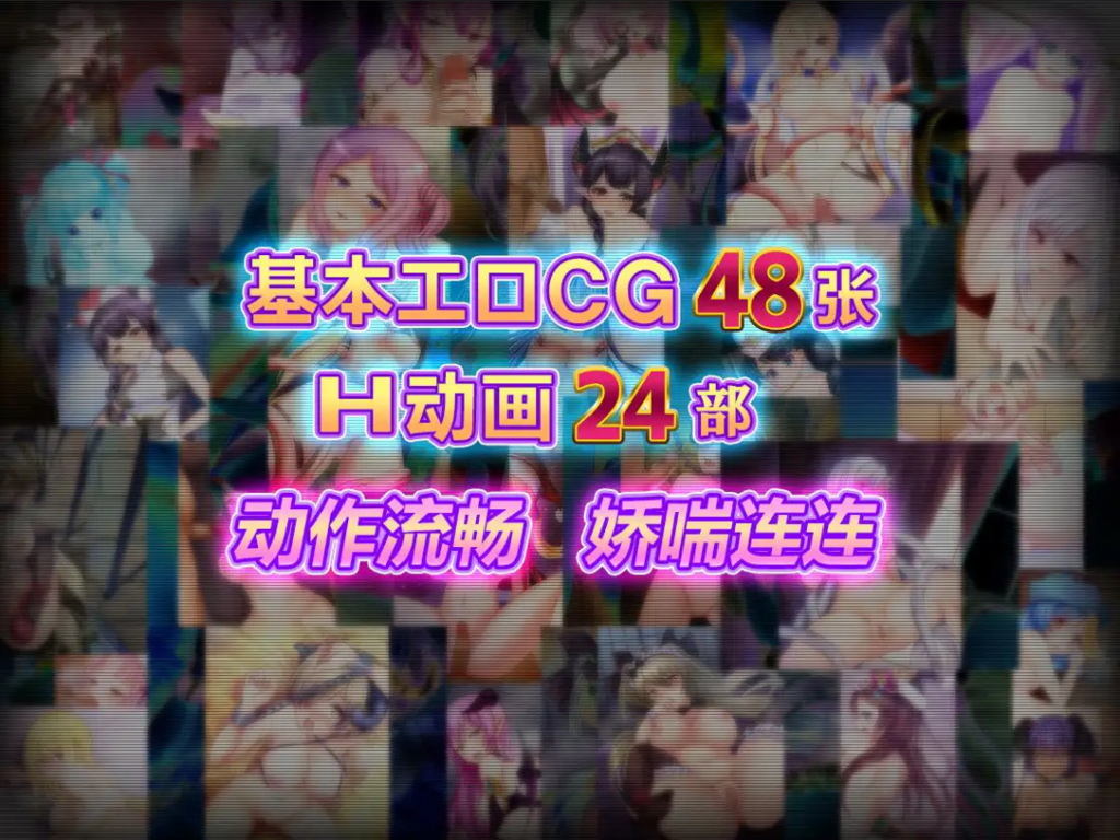 图片[3]-[日系RPG/动态/全CV] 菜鸟公会&委托少女 俺のギルドの女たち Ver1.0.4 官方中文版+全回想 [PC/安卓joi/1.66G] 2729-牛牛资源库