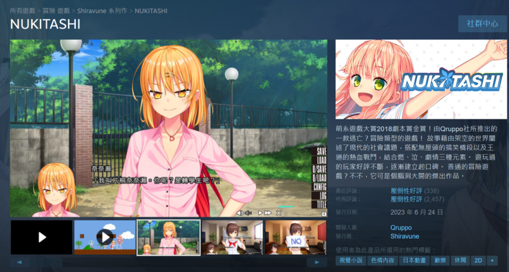 图片[2]-【拔作ADV/休闲/CV] 拔作岛！住在吉尔升级岛上贫乳该如何是好？Ver2.0.0 官方中文版[PC/5.38G] 2748-牛牛资源库