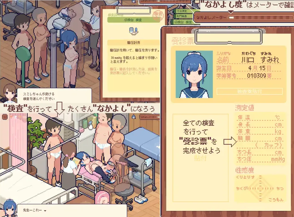 图片[2]-[像素互动拔作SLG动态乱交] 女子JK身体测量师的工作 V1.02 精翻V2修正版+全解锁存档 [PC/368M] 2750-牛牛资源库