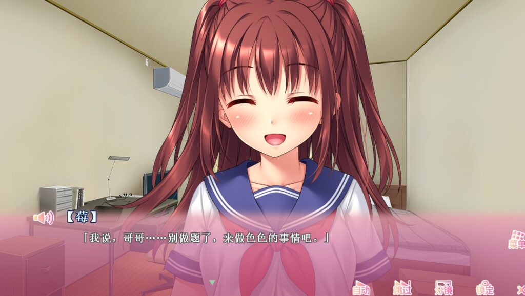 [兄妹背德拔作/动态] 义妹私调教辅导~哥哥我是家庭教师 Ver1.01 官中版步兵 [PC/2.2G] 2758-牛牛资源库