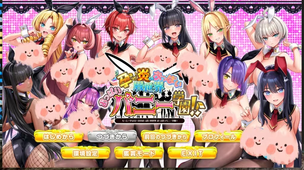 [炎孕拔作/后宫调教ADV] 吹弹！丰盈！波涛汹涌！异世界欧派兔女郎学园！v1.02 润色内嵌汉化+全CG存档+DLC [PC/7.2G] 2765-牛牛资源库