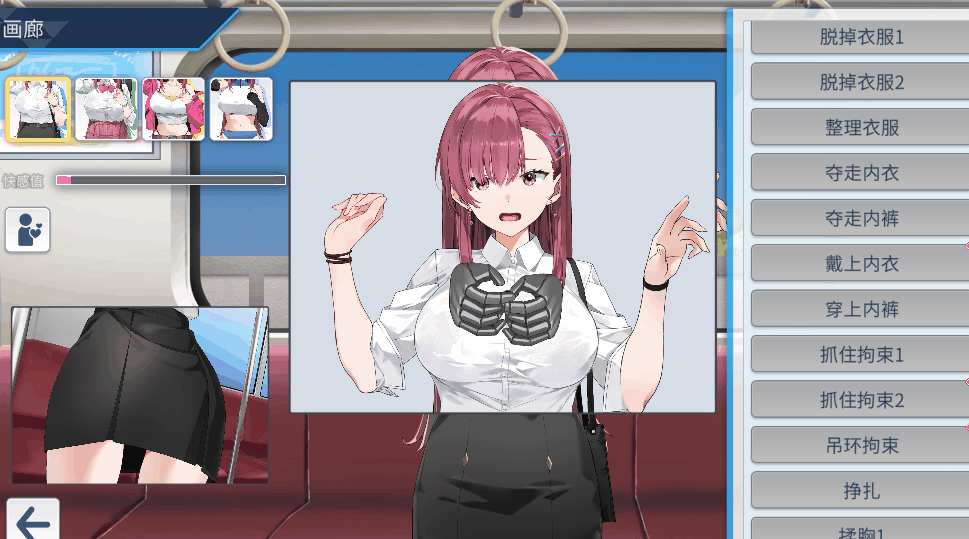 图片[3]-[互动SLG/痴汉触摸动态] 诱饵色狼调查员梨奈 囮痴漢捜査官リナ~V1.11官中正式版+全CG+自由触摸模式 [PC/4G] 2777-牛牛资源库