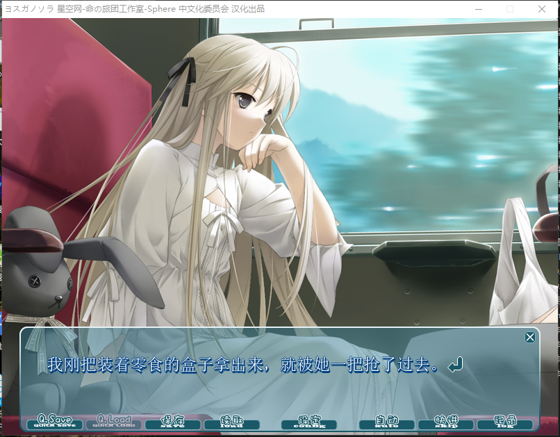 图片[2]-[神作ADV/妹控乱伦] 缘之空  v1.0.1精翻汉化步兵+全CG存档+攻略 [PC/2.9G] 2782-牛牛资源库