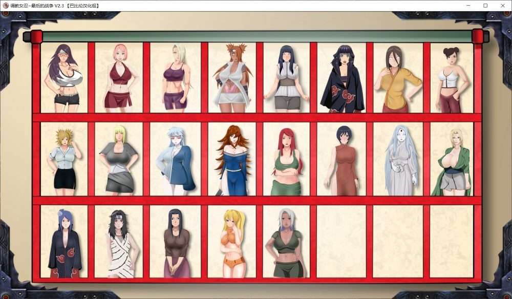 图片[2]-[火影同人SLG/后宫/动态] 女忍训练：最后的战争 Sarada training：The last war Ver4.0 [安卓/2G] 2785-牛牛资源库