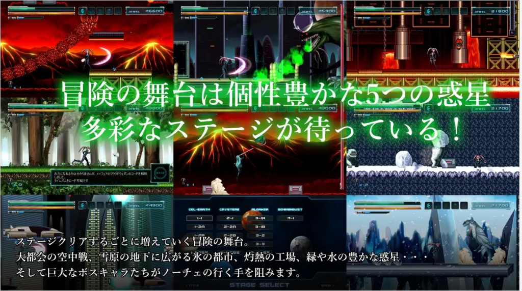 图片[3]-[日式ACT/全动态] NOCE银河的终焉 V1.4.0 官方中文版 [PC/600M] 2880-牛牛资源库