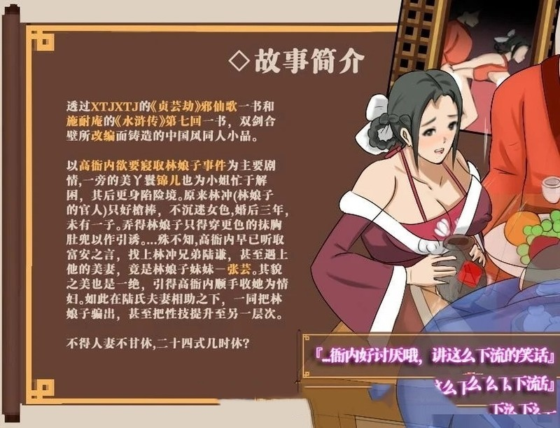 图片[4]-[国产RPG/NTR] NTRPG水浒寝取传 Ver 2.6.0919 DL官方中文版 [安卓Jio/PC/980M] 2890-牛牛资源库