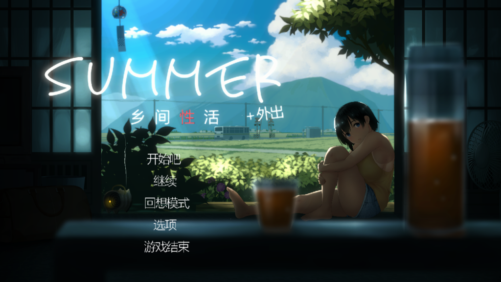 [精品像素SLG/青梅竹马/动态/全CV] 乡间性活〜乡村生活〜Summer~Ver2.22 官方中文版+全DLC户外结局+存档+攻略 [PC/2.45G] 2932-牛牛资源库