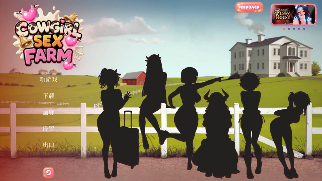 [互动SLG/动态] 奶牛娘X爱农场 COWGIRL SEX FARM 官方中文版 [PC/692M] 2962-牛牛资源库