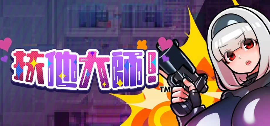 [扶他RPG/动态] 扶他大师！Futanari Master! 官方中文步兵版+存档 [PC/500M] 2964-牛牛资源库