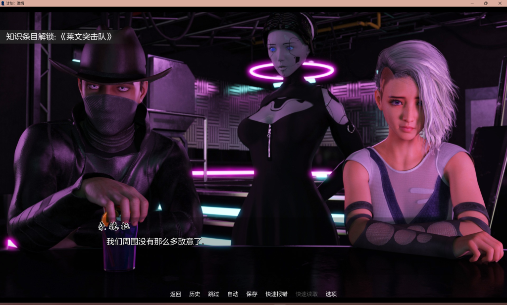 [精品SLG/科幻/动态] 项目：激情 计划：激情 第一季 Projekt Passion – Season 1 官中步兵版 [安卓/1.34G] 2965-牛牛资源库