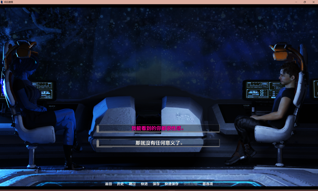 图片[3]-[精品SLG/科幻/动态] 项目：激情 计划：激情 第一季 Projekt Passion – Season 1 官中步兵版 [安卓/1.34G] 2965-牛牛资源库