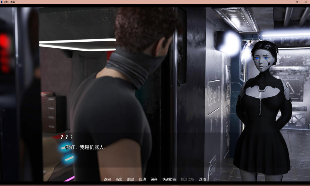 图片[4]-[精品SLG/科幻/动态] 项目：激情 计划：激情 第一季 Projekt Passion – Season 1 官中步兵版 [安卓/1.34G] 2965-牛牛资源库