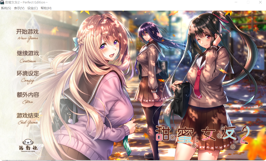 [无码纯爱拔作/顶级画风ADV] 甜蜜女友2 完整精翻汉化步兵版+全CG存档 [PC/10G] 2979-牛牛资源库