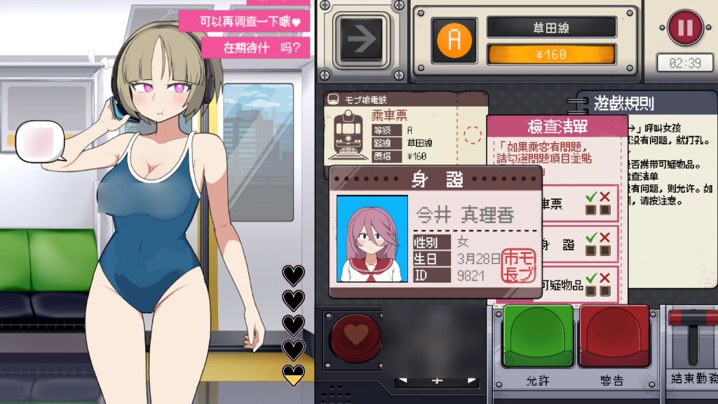 图片[2]-[互动SLG/动态] 路人娘电车 mobTrain Ver1.15 官方中文版 [PC/1.5G] 2985-牛牛资源库