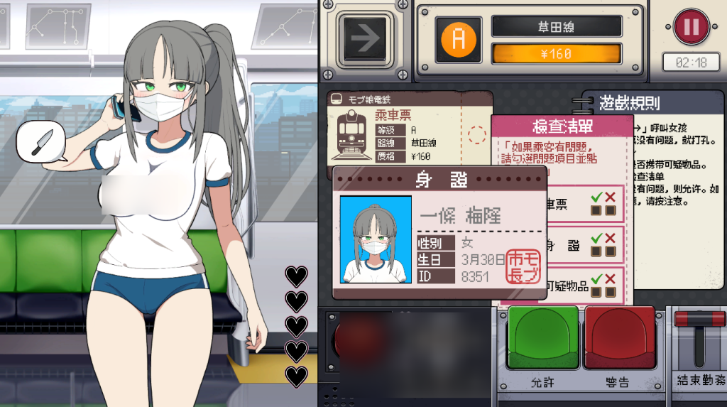 图片[3]-[互动SLG/动态] 路人娘电车 mobTrain Ver1.15 官方中文版 [PC/1.5G] 2985-牛牛资源库