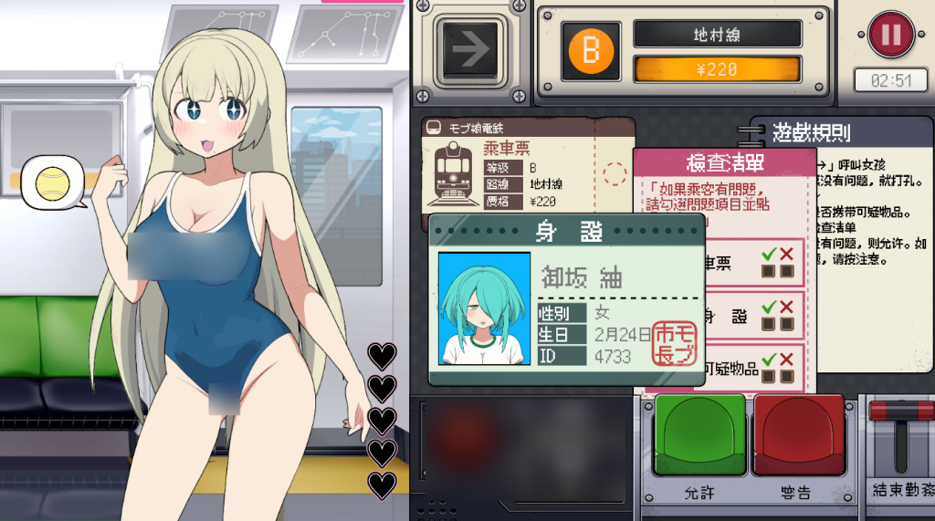 图片[4]-[互动SLG/动态] 路人娘电车 mobTrain Ver1.15 官方中文版 [PC/1.5G] 2985-牛牛资源库