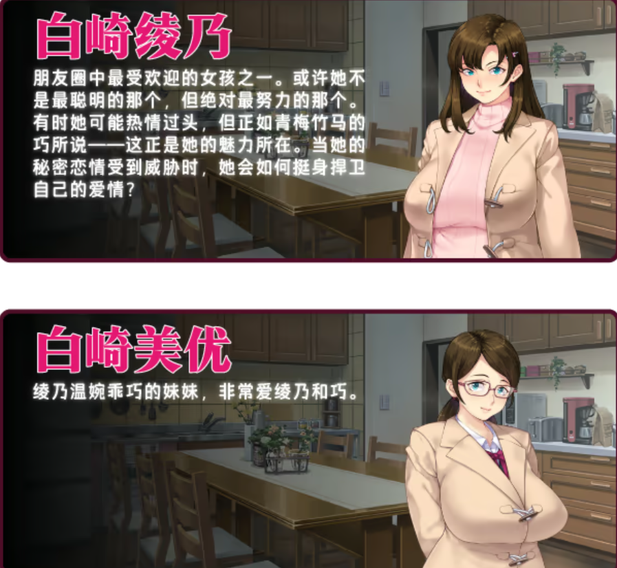 图片[3]-[PC/ADV] 众人觊觎的女友 Ver1.0 官方中文版 [官中/新作/1.4G] 2998-牛牛资源库